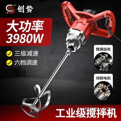 创势手持工业搅机涂料漆拌腻水拌泥子粉电油动混凝土打灰机搅LAP