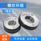 1.M25 1.15m30 1.5M环40 .HPR5螺纹规通止规检具量规m16 1.5m50