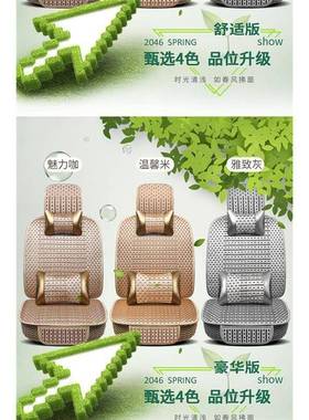 夏冰丝坐垫长安诺套新长安之季星2座代3代63欧63金牛星面包WZV车