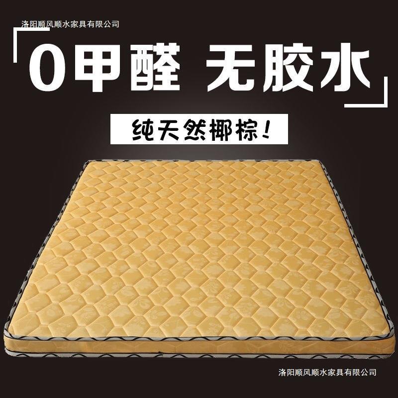 棕床垫偏硬天然18双人经济椰1.5折948叠床垫加厚.棕垫型工厂直销