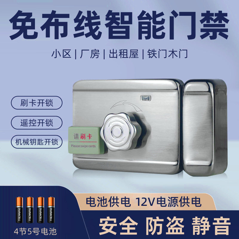厂家供出租屋刷卡锁电控锁单元门铁门防盗门电子刷卡一体锁智能锁