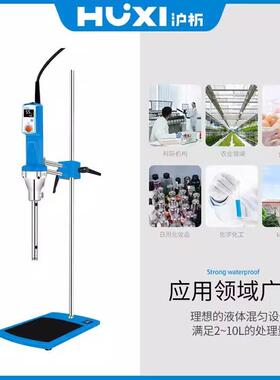 H上海沪414析R-25D数型显无碳刷质均质机实验室均分散机