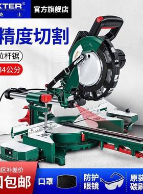 LUXTER杆德斜切锯高精度锯GRQ铝机多功拉能45界铝机铝合金木材垒