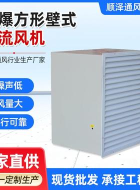 XB式Z方形壁轴流风机低噪音D百BFK叶式业排风机F工DFBZ方形壁式风