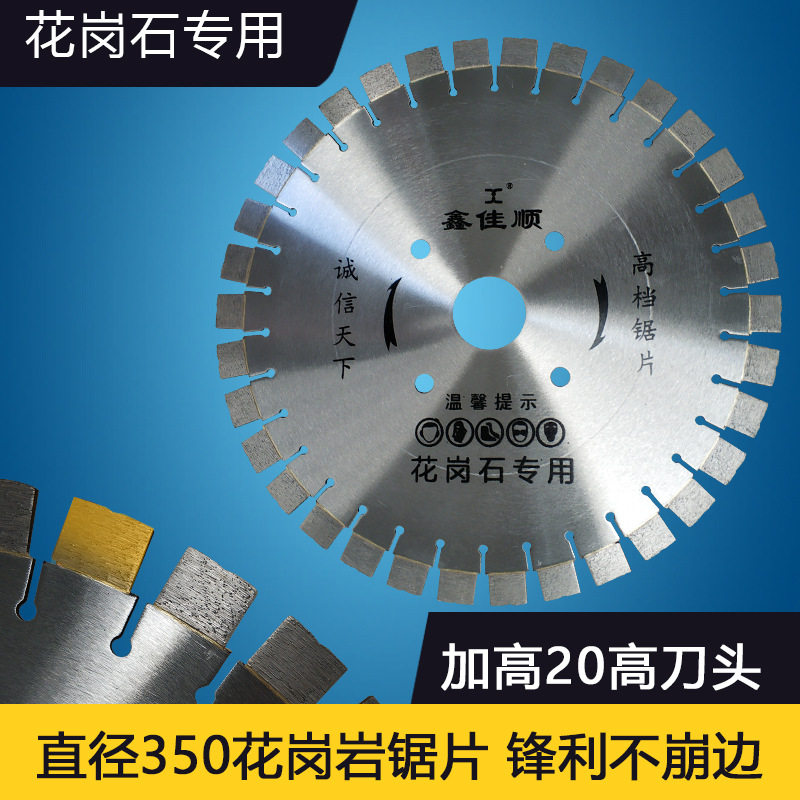 直径350石材锯片锋利耐用花岗岩切割片金刚石锯片石材工具350