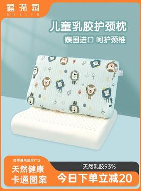 泰国儿乳胶童头婴儿宝宝1TLT-36岁以上幼儿园小-学生枕芯四季通枕