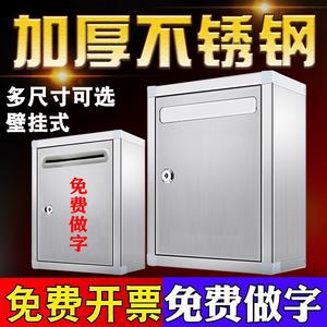 ?不锈钢信箱意见箱举报箱投箱诉挂建议带锁墙壁式室LWC挂外邮箱大
