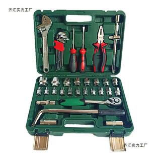 汽修工具组合套扳40件套大飞筒套装汽车工具手套273装工套头具全