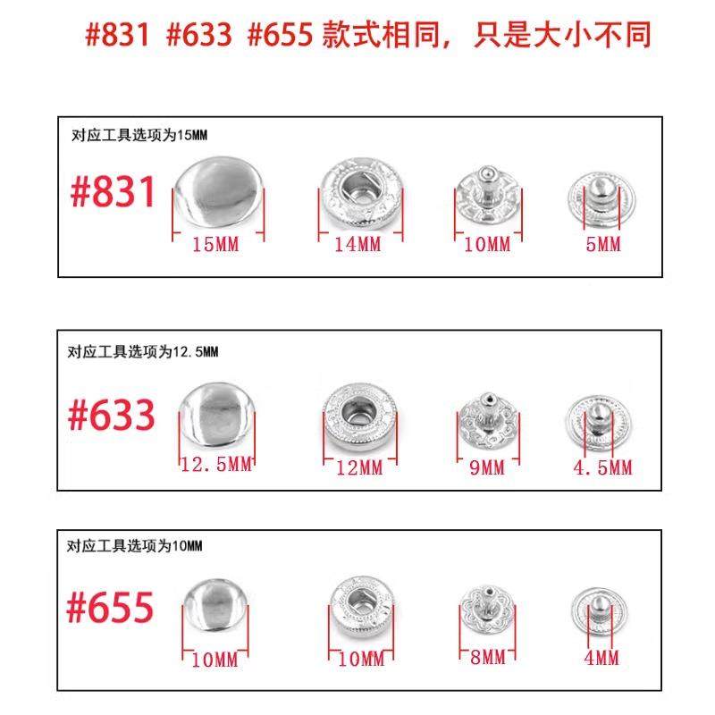 货现脚硬踏机磨具四合扣配套安NTZ装工具4套加啪扣电件动机模具