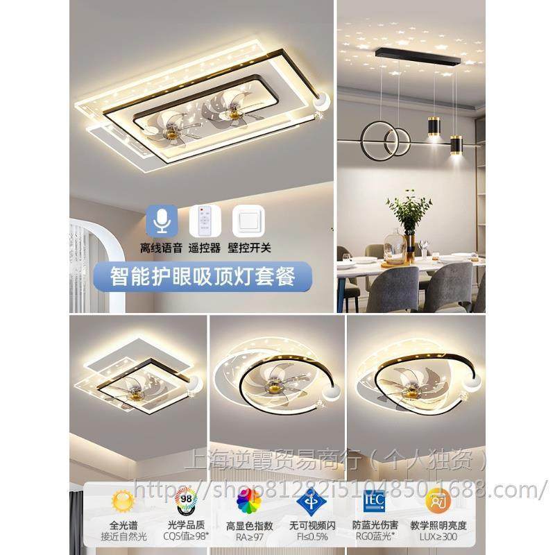 客厅主灯卧室餐全现厅款灯风扇吊灯屋灯具代简约2458024新中山吸