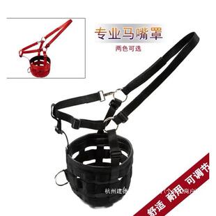 马咬嘴罩偷马面罩嘴套防咬防马笼头套防人JHF吃马具装备马术用品