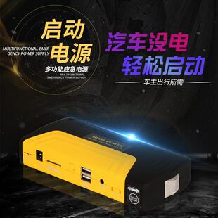汽车MXP应急电启动火源12v多功车载应急电源能便捷式打启动器搭电