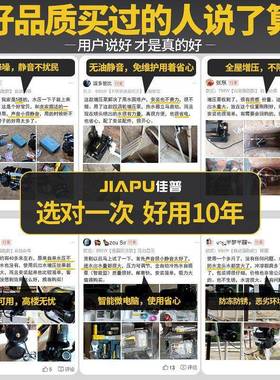 佳v增压泵家用全QDN自自来水自普吸泵高楼静动音220小型机抽水加