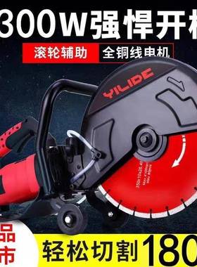 LFW机石材切割机钢筋凝土墙大混功率开手提式多功能切墙机墙壁其