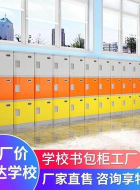 小学生小幼园书包柜格子柜教室矮书柜厅客柜ZDP型子储物柜环保儿