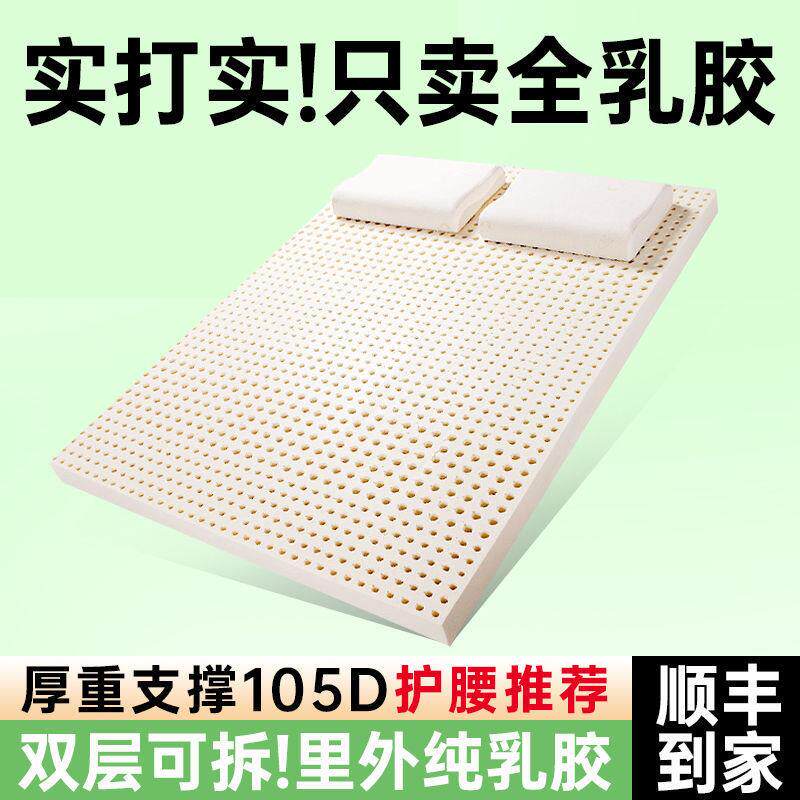 床乳胶榻垫5家AYR用cm10cm厚榻米软垫单人学生宿舍床垫跨境包邮