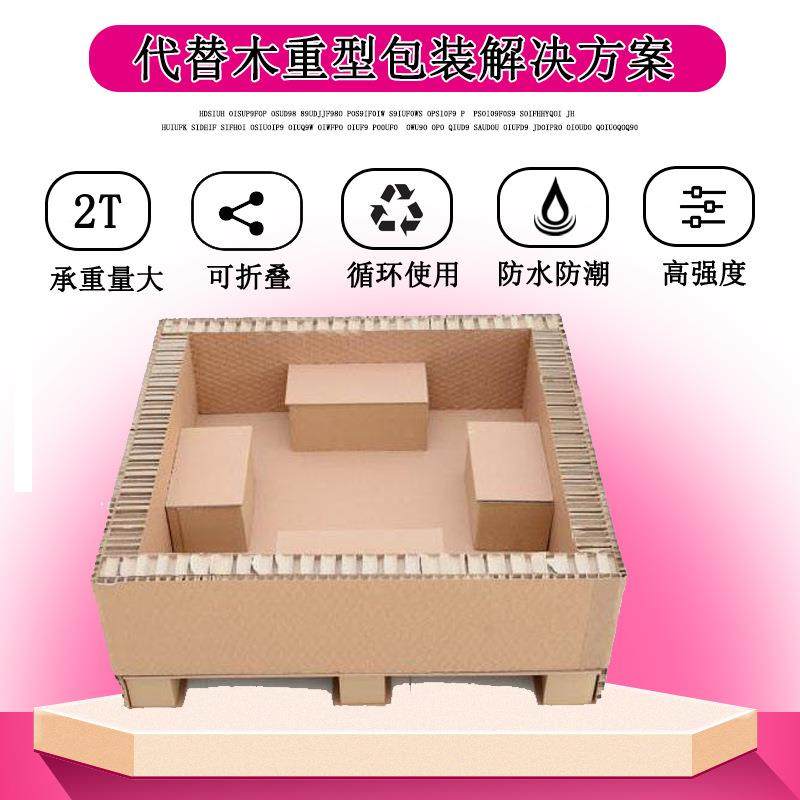 型蜂纸箱东莞蜂装窝纸YJK板箱厂家窝备重类异型包箱,鲜花速递/花卉仿真/绿植园艺,其它园艺用品,淘宝优惠券,粉丝福利购,淘宝优惠卷