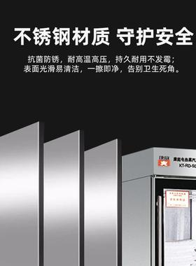 康可庭R13698D-50A电热蒸汽毛巾柜酒店宾馆桑拿030升调温0度全不