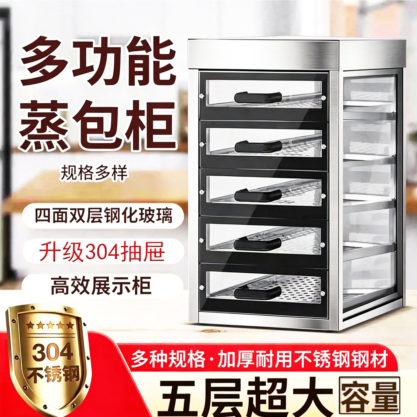 蒸包保温蒸包柜抽拉式分离三层五层款炖汤营养罐头蒸柜摆摊蒸包柜