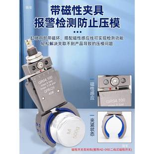 机管胚夹具械带测手感应gpr40圆弧形ICV夹子气检动注塑机配件治具
