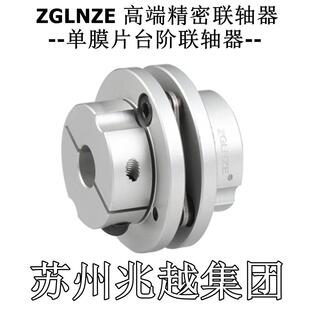 2双膜片293联轴D5L63内孔1到256夹紧型LZ器5-56W厂家直销高刚性