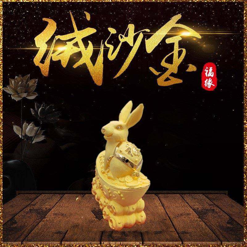 元兔绒宝沙金摆KJP件招生肖兔创意财工艺品兔年吉物保祥险公司年,鲜花速递/花卉仿真/绿植园艺,其它园艺用品,淘宝优惠券,粉丝福利购,淘宝优惠卷