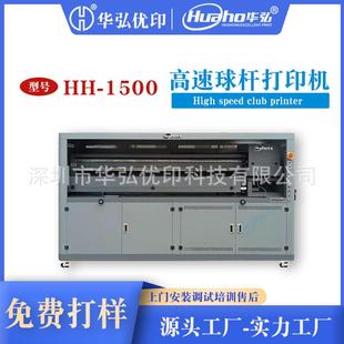 ??津???端台球四川天成HR-1800都台新兴台球杆打印机北高球杆打印