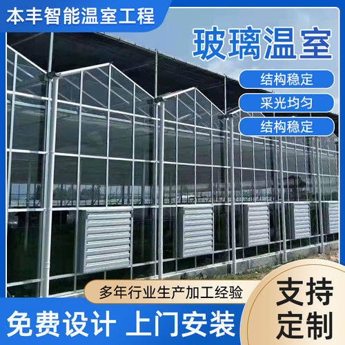 玻璃温室大棚暖棚西瓜蔬菜养殖农业观光可配遮阳网 智能温室骨架