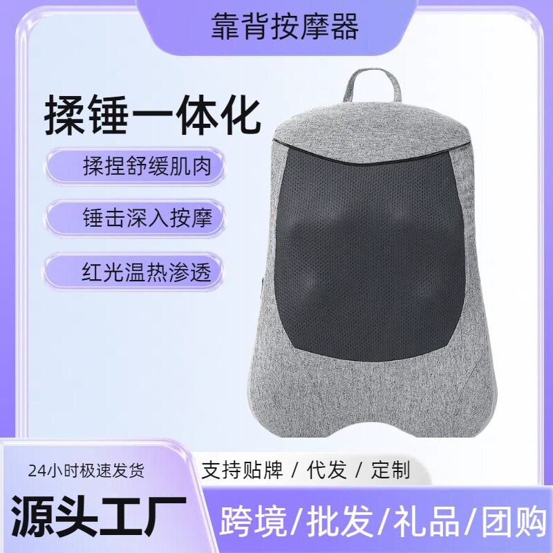 哇噢按摩枕捶打揉捏靠背按摩器跨境透气按摩靠垫腰部按摩器便携式