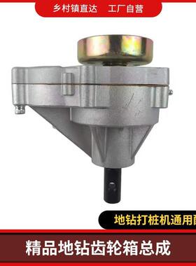 地钻架子总机成割草机改装地钻汽油机打桩齿箱轮总成汽油FIB机打