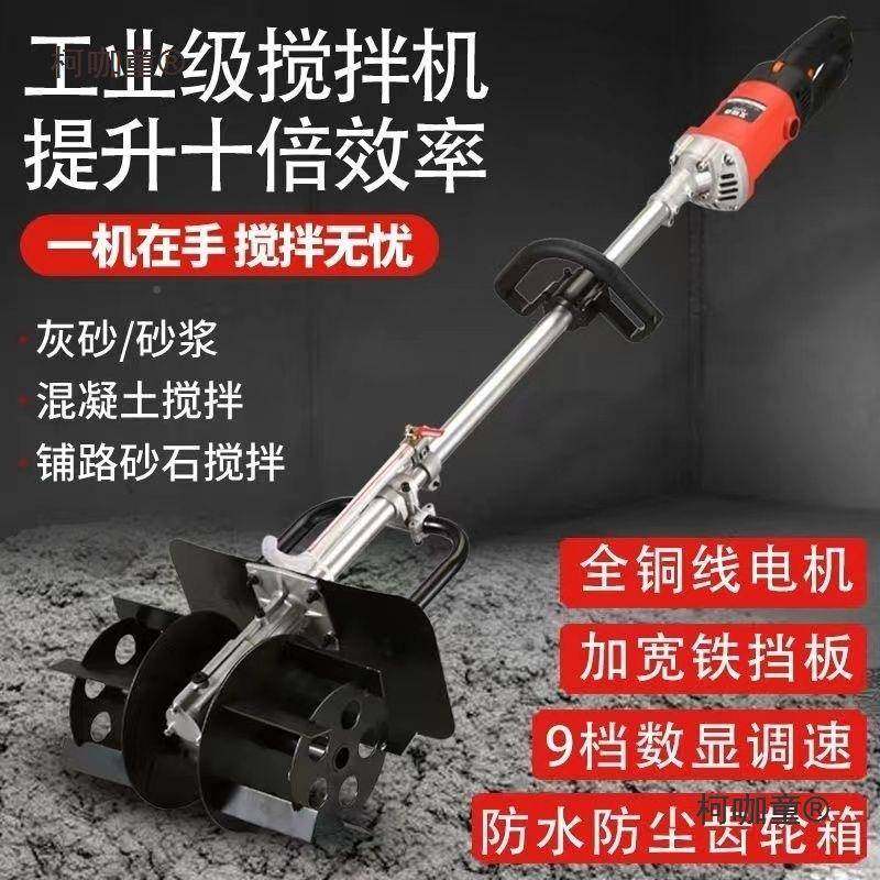 混凝ZRG土搅拌机水泥砂搅机用干湿两搅灰泥瓦工地浆用搅拌麦太保