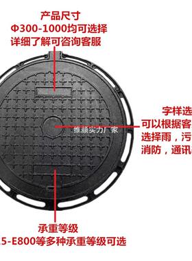 球铸盖铁井圆形长方形雨水套篦墨子水污电BPP力市政检查井盖板承