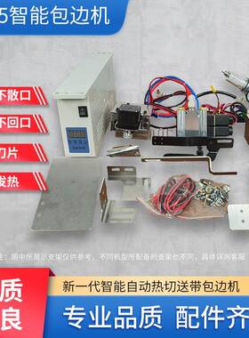 东工业335小纫嘴高车包边筒全XCL自动热拉切机缝专用对折美织带筒