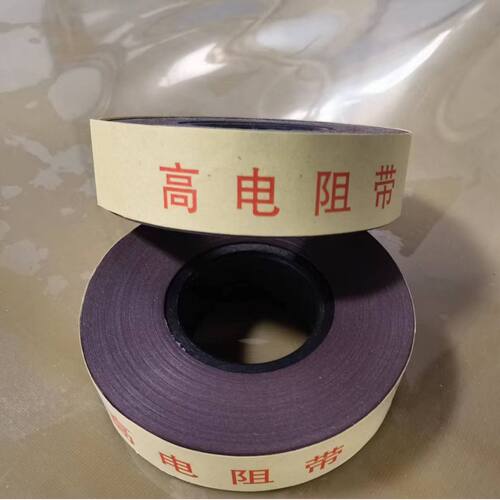 绝缘材料高电阻带