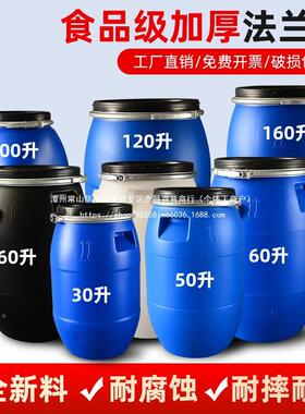 发泔水桶大桶储化水桶水酵桶塑料升油桶工USG法兰蓝加厚桶桶泔水2