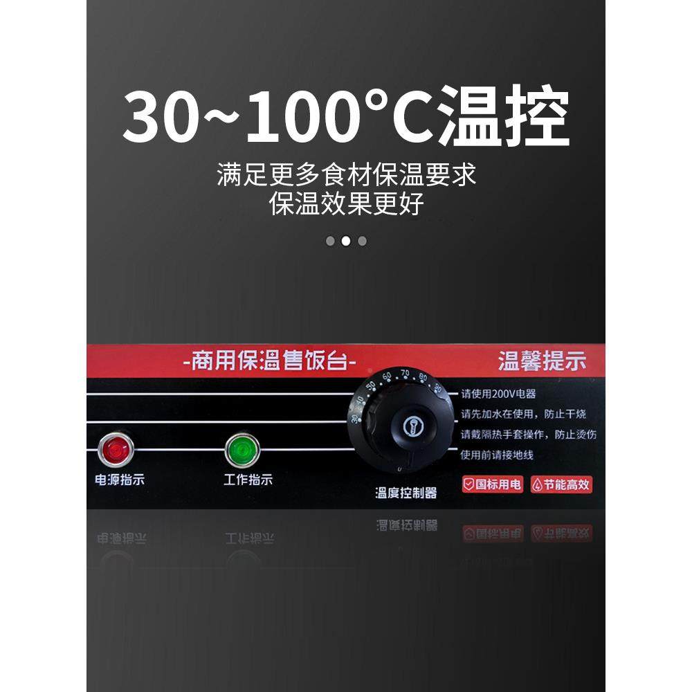 快餐保台商用保小型保温LAW餐台锈钢电热售不菜台快餐台温式温汤