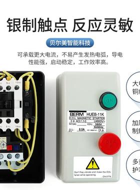 交流电开关HUEB1-11K6KHUPB-23K磁动力磁启动器起器GHZ按钮盒380V