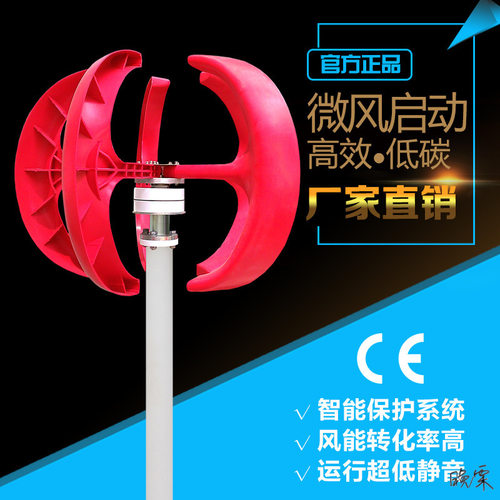 垂直轴风力发电机风光互补监控