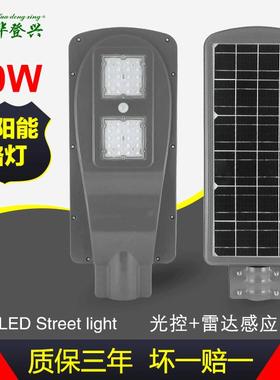 华登路兴道路照明灯院灯一体W化感应太阳能灯1HDX-TYLL00le庭d路