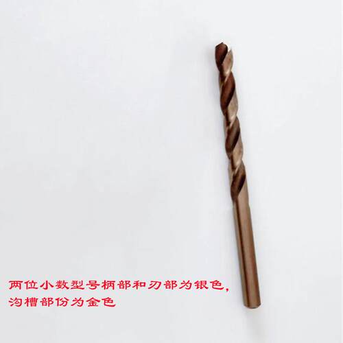 BO直柄麻花含钴高钴钻头钻花钻KKT咀12.6512.7S512.8512.9513.05