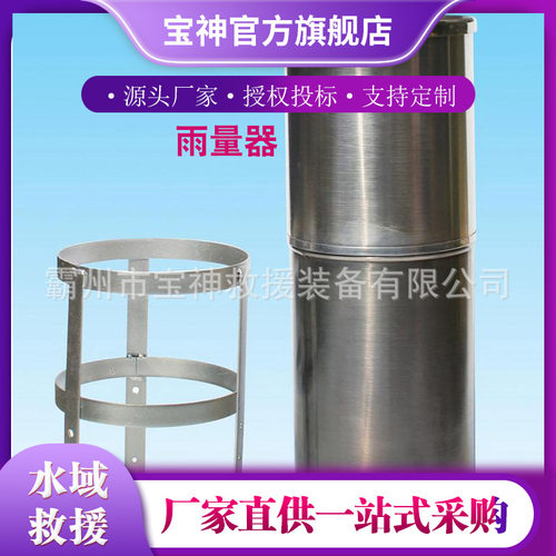 不锈钢分体式人工量雨器气象站人工雨量器地质灾害预警雨量计
