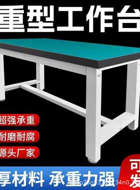 重型厂工作台防工静电工桌子钳工台车间操作台实验OIF维修具桌打