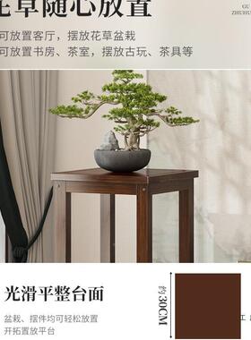 新中式内花架子竹客厅花盆DTR架高花楠原木置物架室阳台花架台落