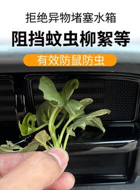 适用奇瑞虎9防虫网车水箱汽中瑞空调进气口保护IUS罩改装件用网品
