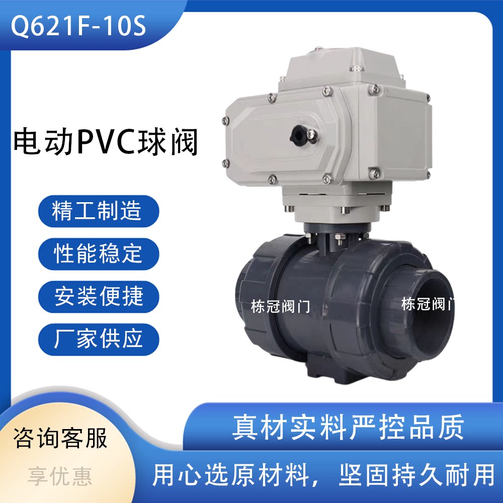电动PPH/PPR球阀双由令聚丙烯防水球阀活接热熔承插调节阀24/220V