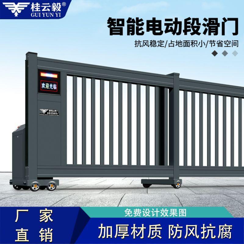 桂云毅智能铝合金自动伸