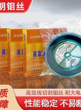 光明丝0.2mm0.180.18mm光mmm0.16m0.14mm0.钼1钼2mm线切割丝耐磨