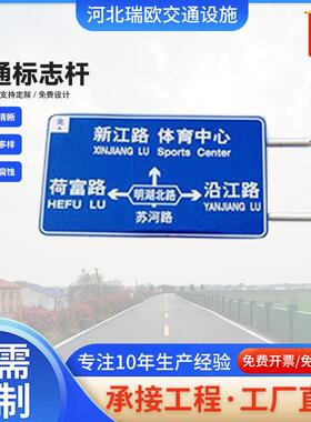 交通志标道路悬臂单柱317杆型通F型安全指示杆道路交反光指示牌杆
