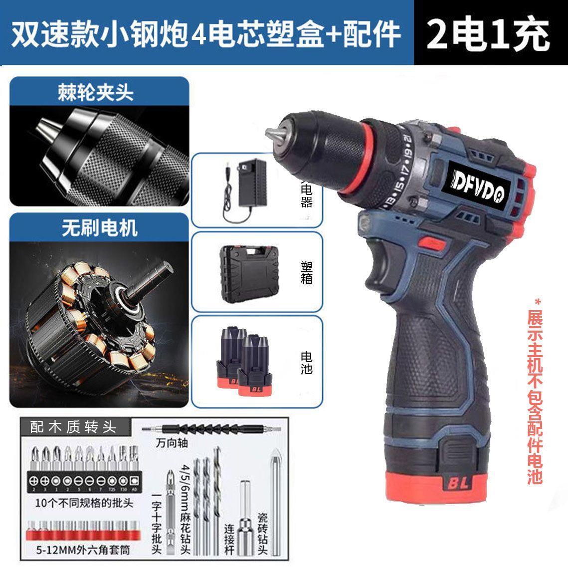 无刷小钢炮可敲击大扭矩