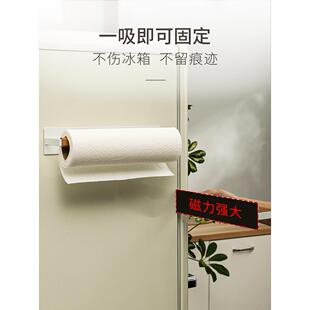 磁吸置物架保厨房袋纸无品牌/巾架保收鲜膜收纳架冰箱侧纳鲜挂架
